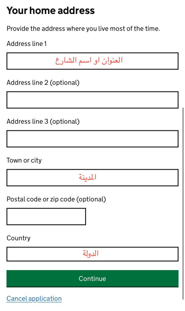 التآشيرة البريطانية ETA