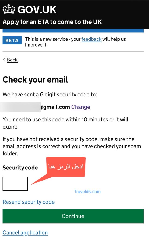 التآشيرة البريطانية ETA