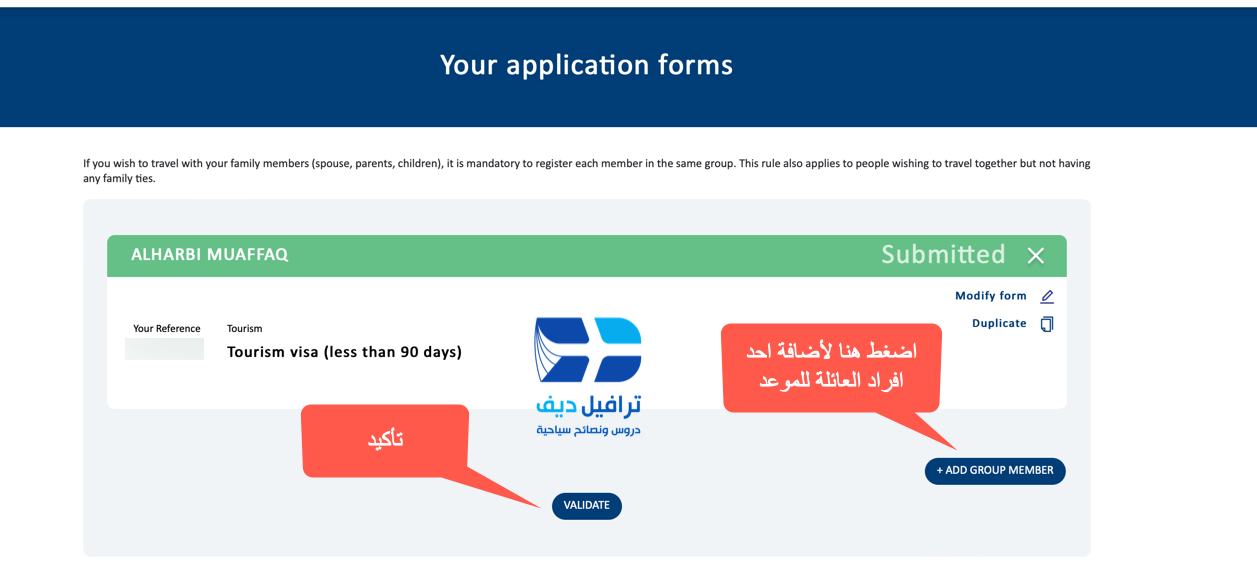 استخراج تأشيرة الشنغن الألمانية